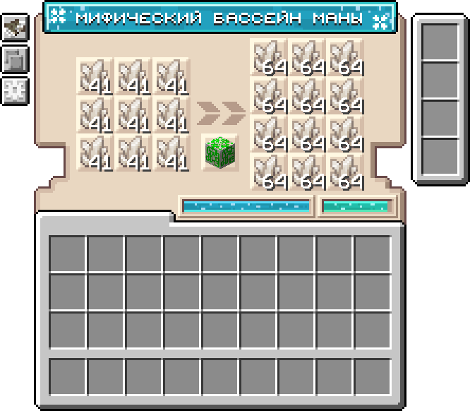 Интерфейс мистического бассейна маны